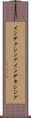 インデクシング Scroll