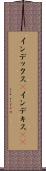 インデックス(P) Scroll