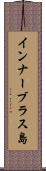 インナーブラス島 Scroll