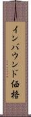 インバウンド価格 Scroll