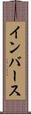 インバース Scroll