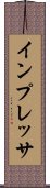 インプレッサ Scroll