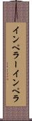 インペラー Scroll