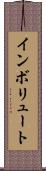 インボリュート Scroll