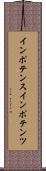 インポテンス Scroll