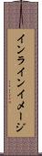 インライン・イメージ Scroll