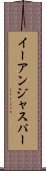 Ian Jasper Scroll