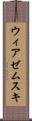 ウィアゼムスキ Scroll