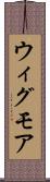ウィグモア Scroll