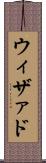 ウィザァド Scroll