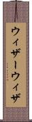 ウィザー Scroll