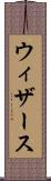 ウィザース Scroll
