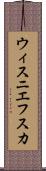 ウィスニエフスカ Scroll