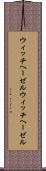 ウィッチヘーゼル Scroll