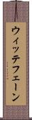 ウィッテフェーン Scroll