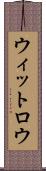 ウィットロウ Scroll