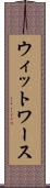 ウィットワース Scroll