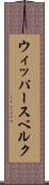ウィッパースベルク Scroll