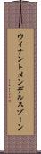 ウィナントメンデルスゾーン Scroll