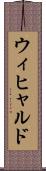 ウィヒャルド Scroll
