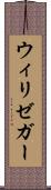 ウィリゼガー Scroll