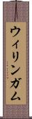 ウィリンガム Scroll