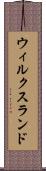 ウィルクスランド Scroll