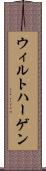 ウィルトハーゲン Scroll