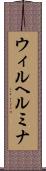 Wilhelmina Scroll