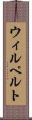 ウィルペルト Scroll