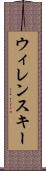 ウィレンスキー Scroll