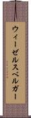 ウィーゼルスベルガー Scroll