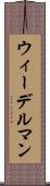ウィーデルマン Scroll