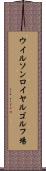 ウイルソンロイヤルゴルフ場 Scroll