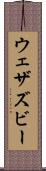 ウェザズビー Scroll