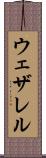 ウェザレル Scroll