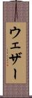 ウェザー Scroll