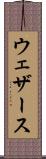 ウェザース Scroll