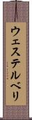 ウェステルベリ Scroll