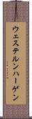 ウェステルンハーゲン Scroll