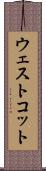ウェストコット Scroll