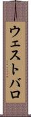 ウェストバロ Scroll
