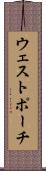 ウェストポーチ Scroll