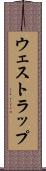 ウェストラップ Scroll