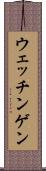 ウェッチンゲン Scroll