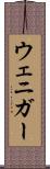 ウェニガー Scroll