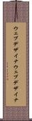 ウェブデザイナ Scroll
