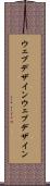 ウェブデザイン Scroll