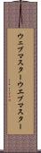 ウェブマスター Scroll