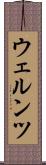 ウェルンツ Scroll